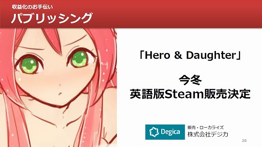 画像ギャラリー No.038のサムネイル画像 / 「全国学校対抗GAMEツクール大会」「GAME OF THE YEAR」「ゲーム投稿サイト」など,さまざまな展望が語られた「RPGツクールMV」発売イベントをレポート