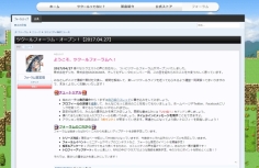 画像ギャラリー No.003のサムネイル画像 / 「RPGツクール」シリーズのコミュニケーションサイト「ツクールwebフォーラム(β)」が公開