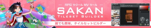画像ギャラリー No.002のサムネイル画像 / 「RPGツクールMV」など,シリーズ関連商品が最大80%OFFに