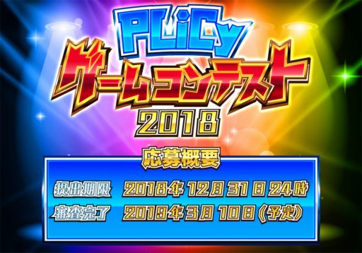 ���������꡼ No.001�Υ���ͥ������ / ��PLiCy�����ॳ��ƥ��� 2018�פα�����դ��������ȡ�VR��Vtuber�������