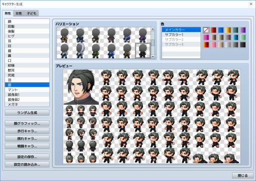 Rpgツクールmv 関連商品が最大70 オフに 壁紙とキャラジェネ素材をプレゼント