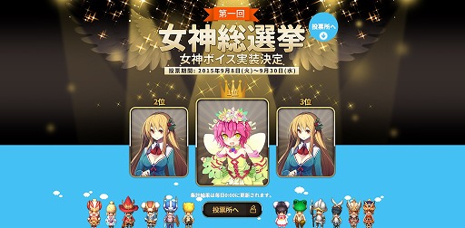 画像ギャラリー No.002のサムネイル画像 / 「女神のアルカディア」の公式ニコニコ生放送が本日20時30分に配信