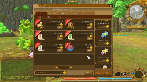 Pc用mmorpg Mixmaster2 の正式サービスが本日スタート 仲間モンスターをミックス 合成 して育てる育成ゲーム