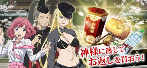 画像ギャラリー No.005のサムネイル画像 / 「ノラガミ〜神ト縁〜」初のイベント「縁日〜霜降の節〜」が本日スタート