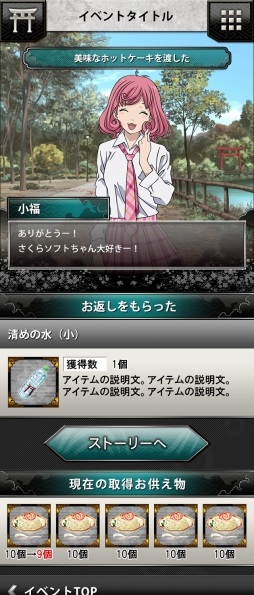 画像ギャラリー No.007のサムネイル画像 / 「ノラガミ〜神ト縁〜」初のイベント「縁日〜霜降の節〜」が本日スタート