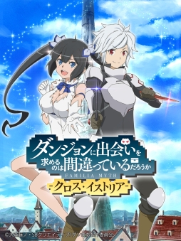 画像ギャラリー No.001のサムネイル画像 / 「ダンまち -クロス・イストリア-」がGREEでサービス開始。アバターがもらえるコラボも