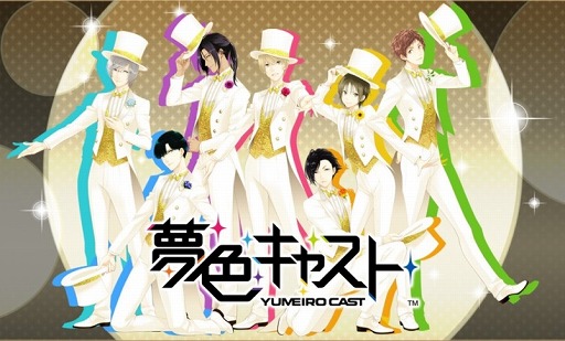 画像ギャラリー No.011のサムネイル画像 / 「夢色キャスト」公式サイトでゲーム楽曲第3弾「桜よ薫れ愛薫れ」が公開
