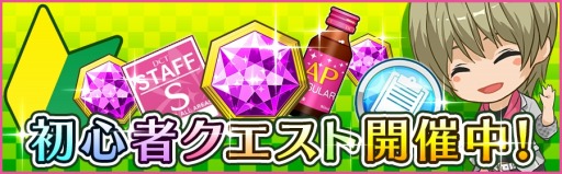 画像ギャラリー No.001のサムネイル画像 / 「夢色キャスト」が配信開始。「夢石」が70個手に入るログインボーナス実施