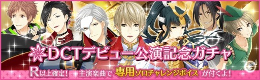 画像ギャラリー No.003のサムネイル画像 / 「夢色キャスト」が配信開始。「夢石」が70個手に入るログインボーナス実施