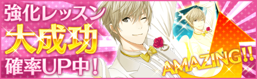 画像ギャラリー No.001のサムネイル画像 / 「夢色キャスト」で10万DL突破を記念したキャンペーン実施