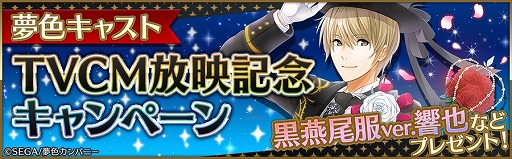 ���������꡼ No.004�Υ���ͥ������ / ��̴�����㥹�ȡס�TVCM��3�������ǳ��ϡ���ǰ�����ڡ����»�