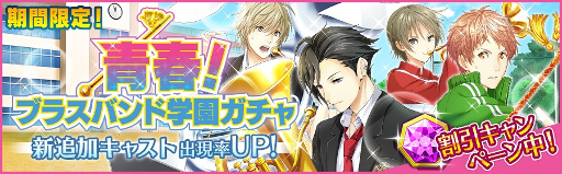 画像ギャラリー No.003のサムネイル画像 / 「夢色キャスト」，70万DLを記念するキャンペーンが開催
