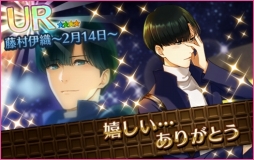 画像ギャラリー No.002のサムネイル画像 / 「夢色キャスト」URキャストが登場する「バレンタインガチャ」を実施