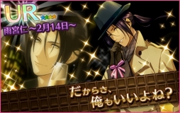 画像ギャラリー No.006のサムネイル画像 / 「夢色キャスト」URキャストが登場する「バレンタインガチャ」を実施