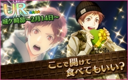 画像ギャラリー No.007のサムネイル画像 / 「夢色キャスト」URキャストが登場する「バレンタインガチャ」を実施