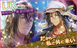 画像ギャラリー No.005のサムネイル画像 / 「夢色キャスト」,千夜一夜物語がモチーフのイベント“ゴールデン・ミラージュ”を開催