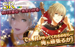 画像ギャラリー No.006のサムネイル画像 / 「夢色キャスト」,千夜一夜物語がモチーフのイベント“ゴールデン・ミラージュ”を開催