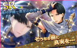 画像ギャラリー No.007のサムネイル画像 / 「夢色キャスト」,千夜一夜物語がモチーフのイベント“ゴールデン・ミラージュ”を開催