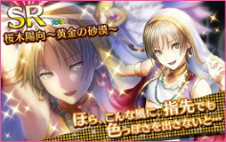 画像ギャラリー No.008のサムネイル画像 / 「夢色キャスト」,千夜一夜物語がモチーフのイベント“ゴールデン・ミラージュ”を開催