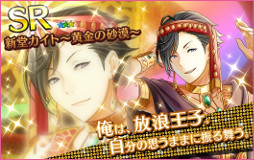 画像ギャラリー No.009のサムネイル画像 / 「夢色キャスト」,千夜一夜物語がモチーフのイベント“ゴールデン・ミラージュ”を開催