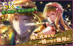 画像ギャラリー No.010のサムネイル画像 / 「夢色キャスト」,千夜一夜物語がモチーフのイベント“ゴールデン・ミラージュ”を開催