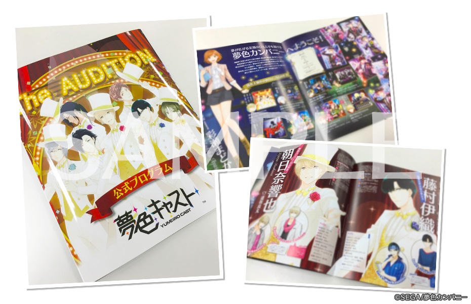 夢色キャスト 夢キャス 朝日奈響也 色紙 AGF 61um8XwSe7L._AC_UF350,