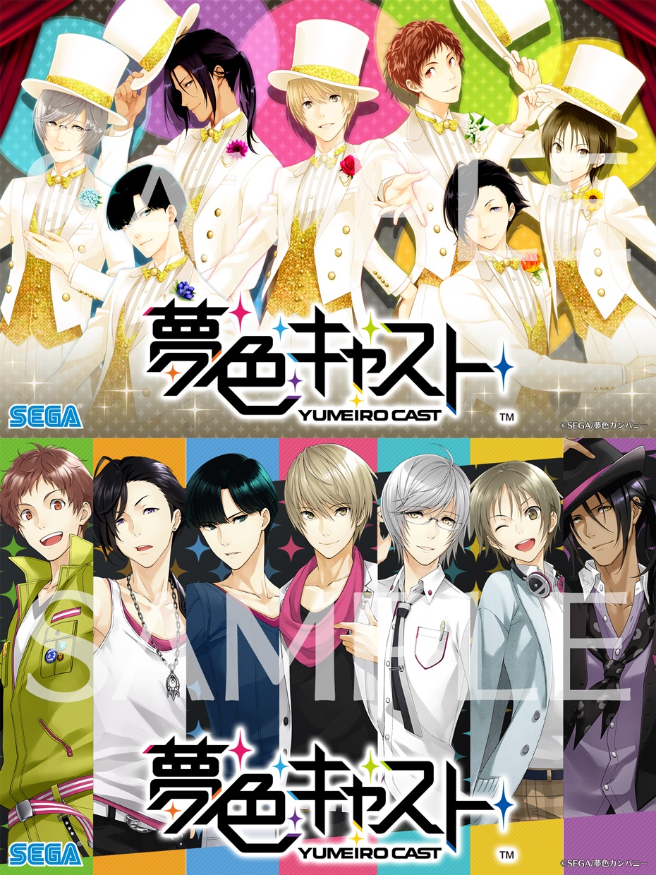 画像ギャラリー No.003 | 「夢色キャスト」，“朝日奈 響也”のURカード