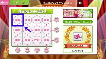 ���������꡼ No.011�Υ���ͥ������ / ��̴�����㥹�ȡס���2���θ����˸������ץ������������ڡ���򳫺�