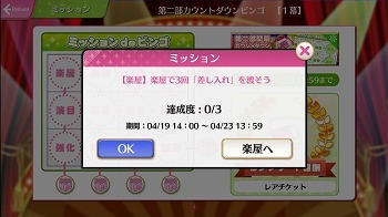 ���������꡼ No.012�Υ���ͥ������ / ��̴�����㥹�ȡס���2���θ����˸������ץ������������ڡ���򳫺�