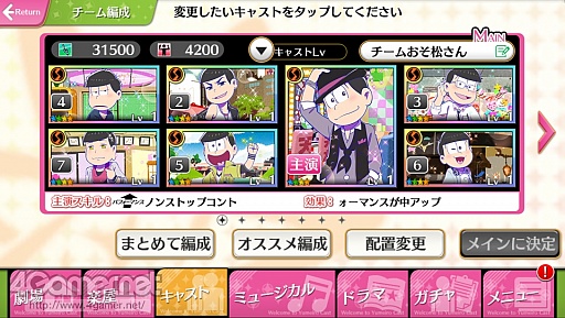 画像ギャラリー No.005のサムネイル画像 / 夢色カンパニーがコメディ舞台「おそ松さん」を熱演! 開幕した「夢色キャスト」×「おそ松さん」コラボの詳細とインプレッションをお届け