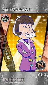 画像ギャラリー No.008のサムネイル画像 / 夢色カンパニーがコメディ舞台「おそ松さん」を熱演! 開幕した「夢色キャスト」×「おそ松さん」コラボの詳細とインプレッションをお届け