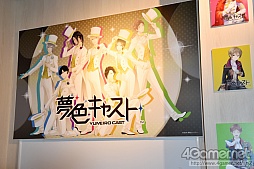 画像ギャラリー No.001のサムネイル画像 / 「夢色キャスト」の期間限定コラボカフェが本日オープン。コラボメニューや，楽屋裏をコンセプトにした店内の様子をレポート