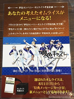 画像ギャラリー No.027のサムネイル画像 / 「夢色キャスト」の期間限定コラボカフェが本日オープン。コラボメニューや，楽屋裏をコンセプトにした店内の様子をレポート