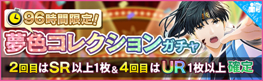 画像ギャラリー No.005のサムネイル画像 / 「夢色キャスト」，新堂カイトの生誕祭を開催。カイトの新規キャストカードが登場