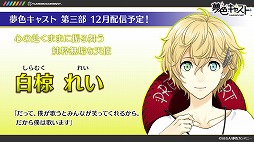 ���������꡼ No.004�Υ���ͥ������ / ��̴�����㥹�ȡפΡ���3���ɤ�2016ǯ12����ۿ�ͽ�ꡣ�ֳ����󿿡ס���̺�줤��2̾�Υץ��ե����뤬���餫��