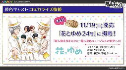 ���������꡼ No.008�Υ���ͥ������ / ��̴�����㥹�ȡפΡ���3���ɤ�2016ǯ12����ۿ�ͽ�ꡣ�ֳ����󿿡ס���̺�줤��2̾�Υץ��ե����뤬���餫��