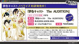 ���������꡼ No.009�Υ���ͥ������ / ��̴�����㥹�ȡפΡ���3���ɤ�2016ǯ12����ۿ�ͽ�ꡣ�ֳ����󿿡ס���̺�줤��2̾�Υץ��ե����뤬���餫��