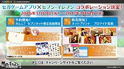 画像ギャラリー No.011のサムネイル画像 / 「夢色キャスト」の“第3部”が2016年12月に配信予定。「灰羽拓真」「白椋れい」2名のプロフィールが明らかに