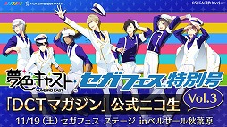 ���������꡼ No.012�Υ���ͥ������ / ��̴�����㥹�ȡפΡ���3���ɤ�2016ǯ12����ۿ�ͽ�ꡣ�ֳ����󿿡ס���̺�줤��2̾�Υץ��ե����뤬���餫��