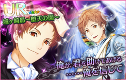 画像ギャラリー No.001のサムネイル画像 / 「夢色キャスト」，城ヶ崎 昴の生誕祭を開催。新規URも登場