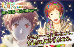 画像ギャラリー No.002のサムネイル画像 / 「夢色キャスト」，城ヶ崎 昴の生誕祭を開催。新規URも登場