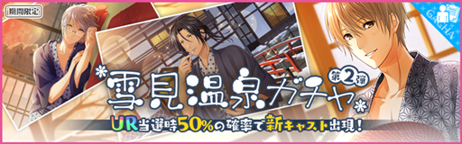 画像ギャラリー No.012のサムネイル画像 / 「夢色キャスト」，城ヶ崎 昴の生誕祭を開催。新規URも登場