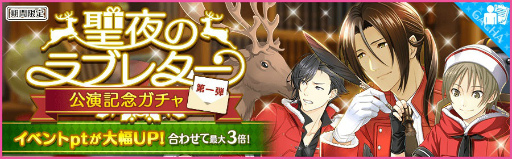 画像ギャラリー No.003のサムネイル画像 / 「夢色キャスト」，サンタ服の藤村伊織が獲得できる聖夜イベントを開催