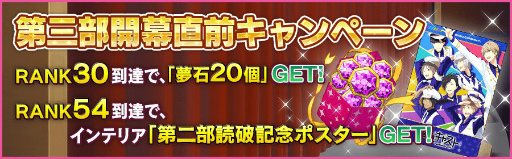 画像ギャラリー No.008のサムネイル画像 / 「夢色キャスト」，サンタ服の藤村伊織が獲得できる聖夜イベントを開催