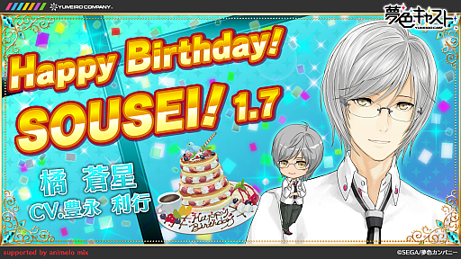 画像ギャラリー No.002のサムネイル画像 / 「夢色キャスト」がアニメ「文豪ストレイドッグス」とコラボ決定。12月27日に実装される新システム「プライベートトーク」「スター覚醒」も明らかに