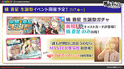画像ギャラリー No.004のサムネイル画像 / 「夢色キャスト」がアニメ「文豪ストレイドッグス」とコラボ決定。12月27日に実装される新システム「プライベートトーク」「スター覚醒」も明らかに