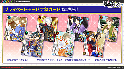 画像ギャラリー No.011のサムネイル画像 / 「夢色キャスト」がアニメ「文豪ストレイドッグス」とコラボ決定。12月27日に実装される新システム「プライベートトーク」「スター覚醒」も明らかに