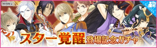 画像ギャラリー No.005のサムネイル画像 / 「夢色キャスト」第三部が配信開始。「プライベートモード」など新機能も実装