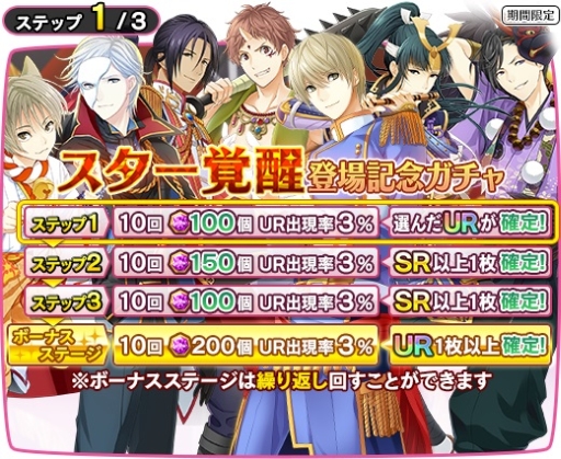画像ギャラリー No.006のサムネイル画像 / 「夢色キャスト」第三部が配信開始。「プライベートモード」など新機能も実装