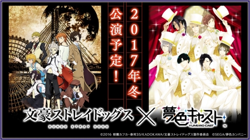 画像ギャラリー No.007のサムネイル画像 / 「夢色キャスト」第三部が配信開始。「プライベートモード」など新機能も実装